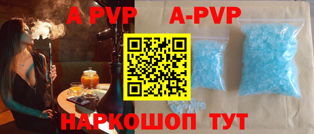 купить   Альфа ПВП крисы CK  APVP VHQ  Лиски  Вход с VPN  Alpha-PVP кристаллы 
