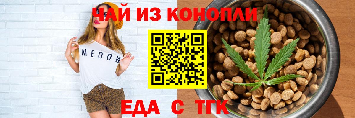 Лиски  Cannafood конопля  Вход с VPN 
