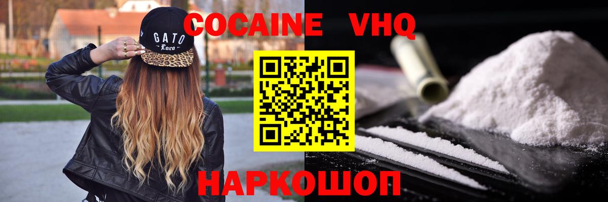 COCAIN 98% Лиски