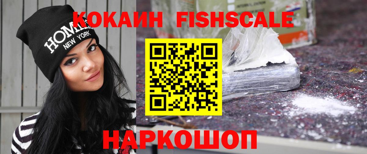 КОКАИН  купить  сайты  COCAIN Эквадор  Лиски  КОКАИН Боливия  Вход с VPN 