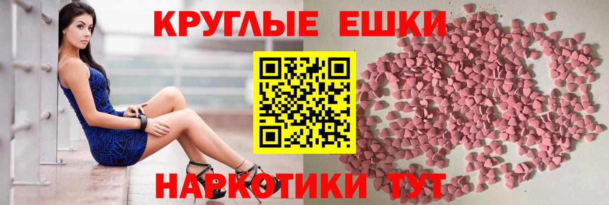 Экстази  Вход с VPN  Лиски  Ecstasy mix 