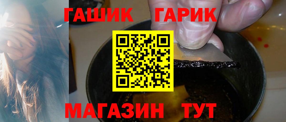 Гашиш  Вход с VPN  ГАШ hashish  Лиски  хочу   ГАШ Изолятор 