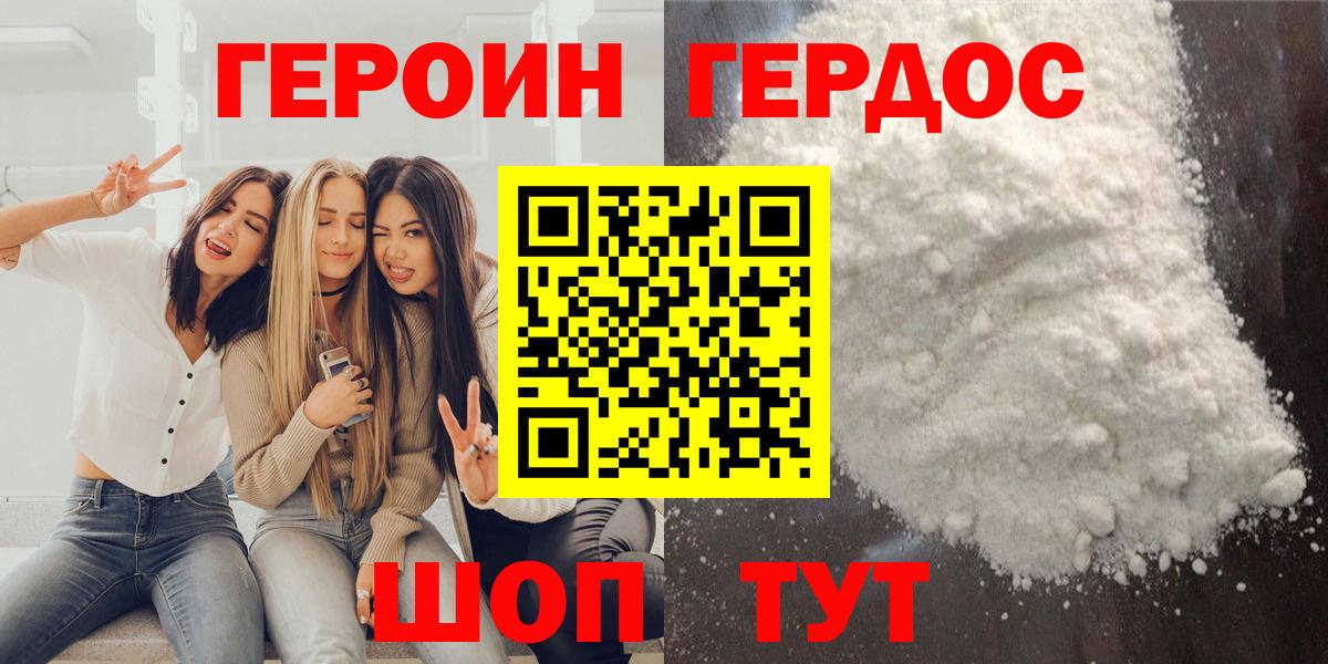 Лиски  Героин афганец  Вход с VPN 