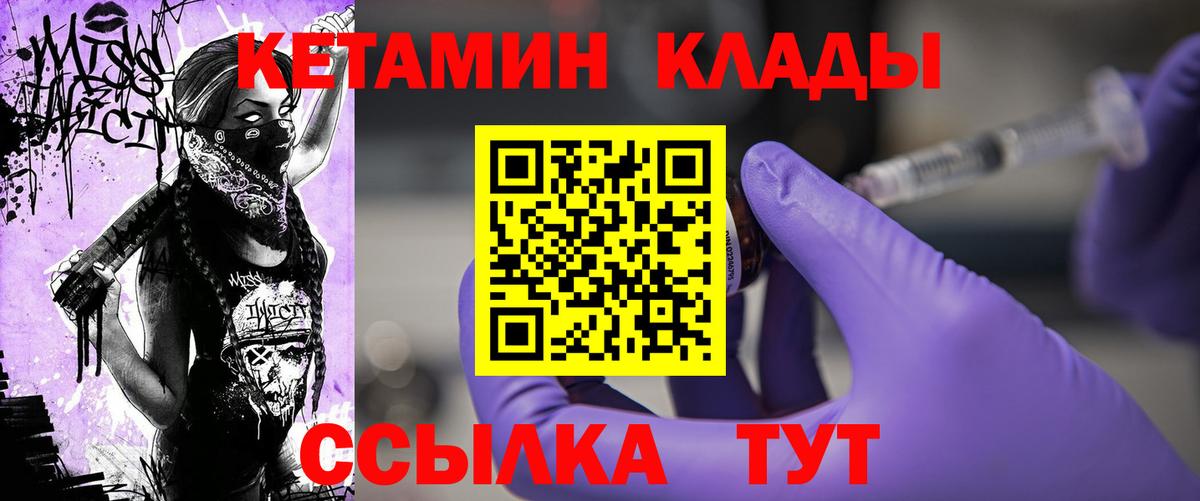 КЕТАМИН ketamine Лиски