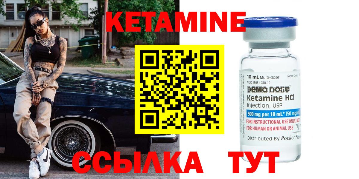 Лиски  Кетамин VHQ  Вход с VPN 