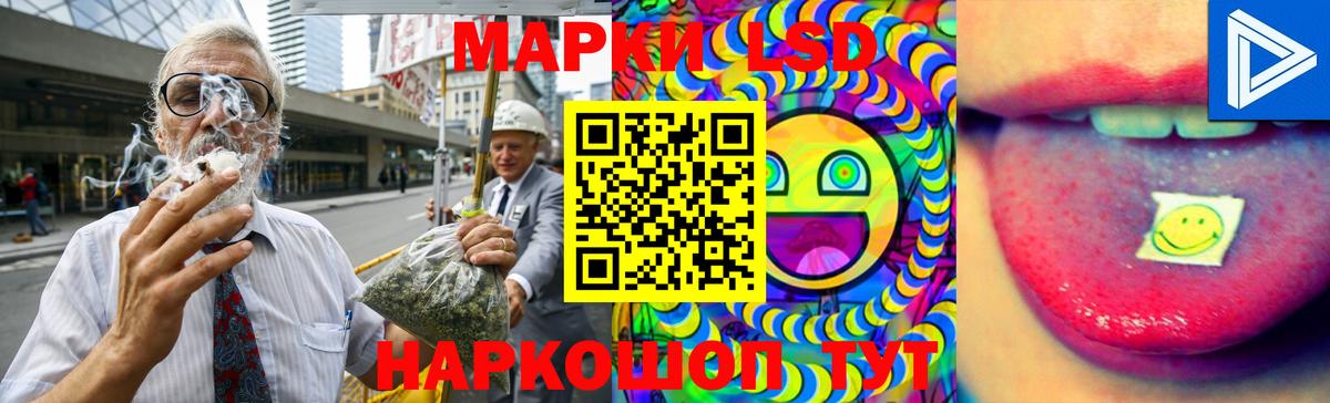 ЛСД экстази кислота Лиски