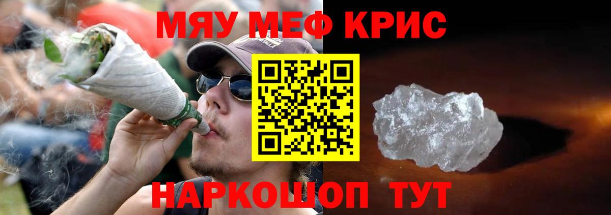 МЕФ  Лиски
