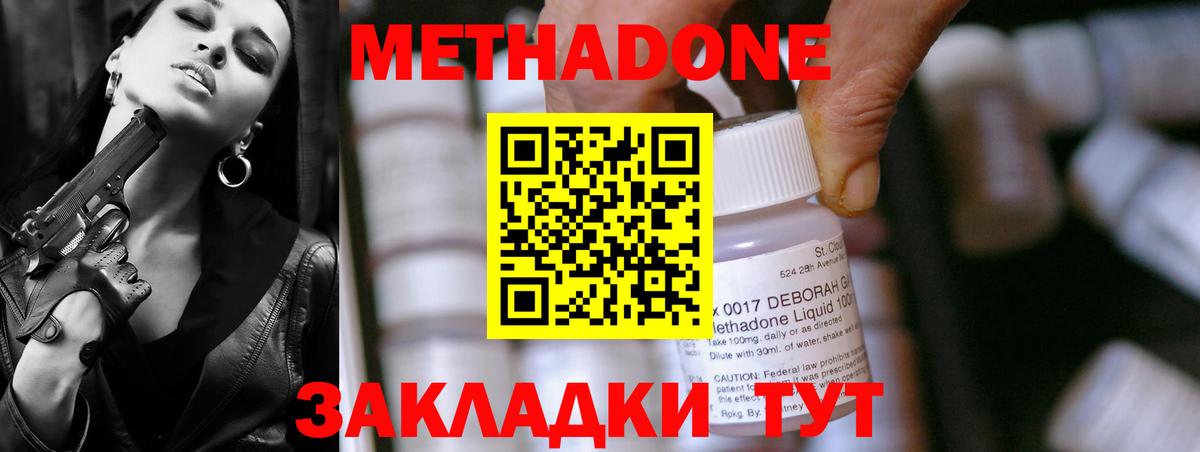 МЕТАДОН мёд Лиски