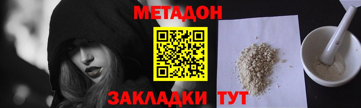 Лиски  Метадон мёд  Вход с VPN 