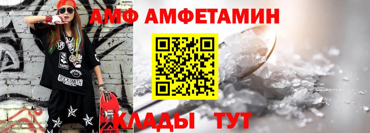 МЕТАМФЕТАМИН кристалл Лиски