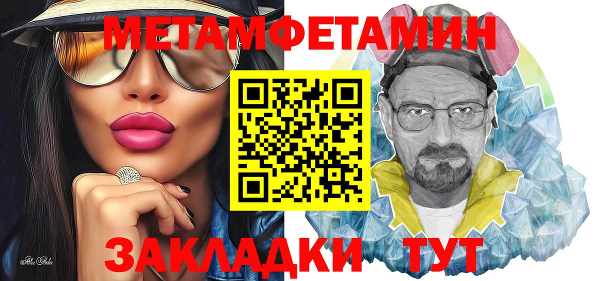 МЕТАМФЕТАМИН витя  Вход с VPN  Лиски  МЕТАМФЕТАМИН витя 