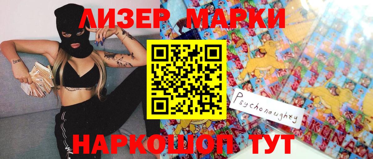 Марки NBOMe 1500мкг  Вход с VPN  Марки NBOMe  Лиски 