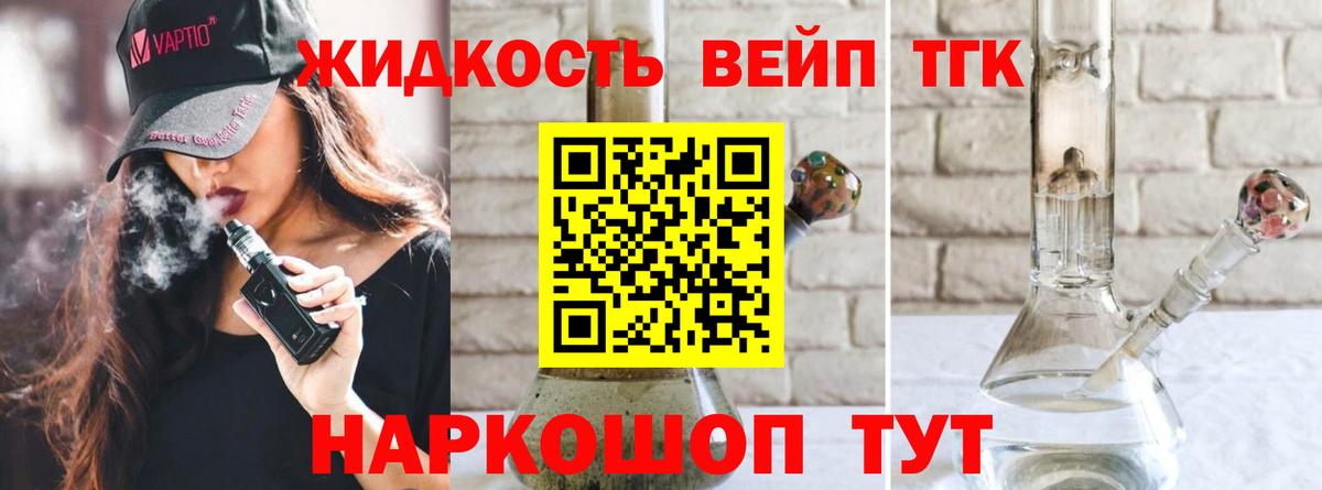 Дистиллят ТГК концентрат Лиски