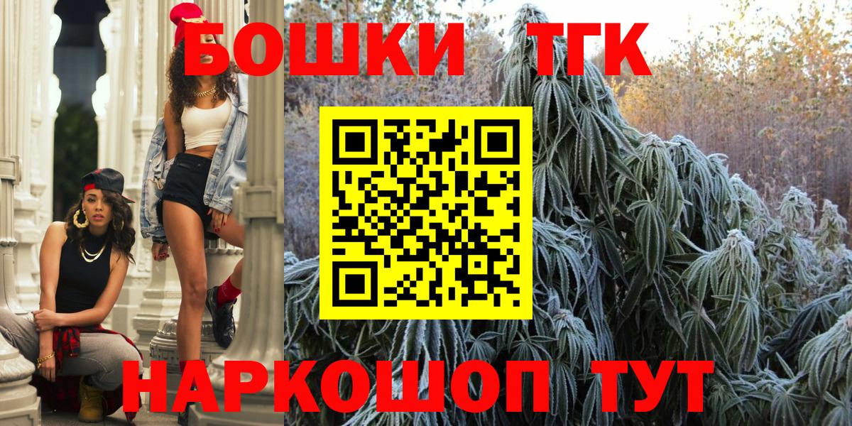 МАРИХУАНА Ganja  Марихуана план  Бошки Шишки план  Вход с VPN  Лиски 